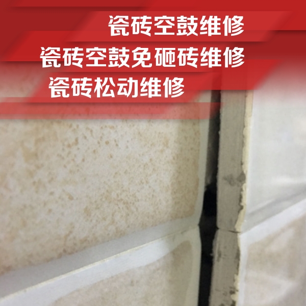 保靖瓷砖空鼓维修公司分享瓷砖胶薄贴法的具体操作步骤